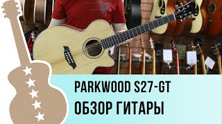 Video thumbnail for Parkwood s27 обзор гитары by Ловец Нот - музыкальный магазин