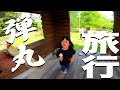 channel