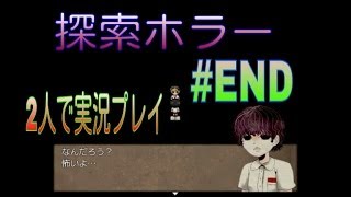 [ホラーゲーム]～恐怖の船旅～HAND実況プレイ#END説明文必読
