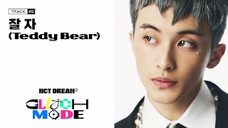 Kadr z teledysku 잘 자 (Teddy Bear) (jal ja) tekst piosenki NCT DREAM