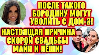 Дом 2 Свежие Новости ♡ 22 июля 2019. Эфир (28.07.2019).