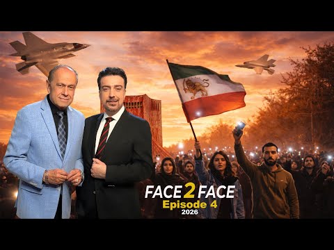 Face 2 Face Episode 4 with Alireza Amirghassemi and Hossein Madjid  - Tapesh TV  February 5, 2026