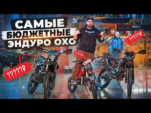 фото мотоцикл oxo base 300 0