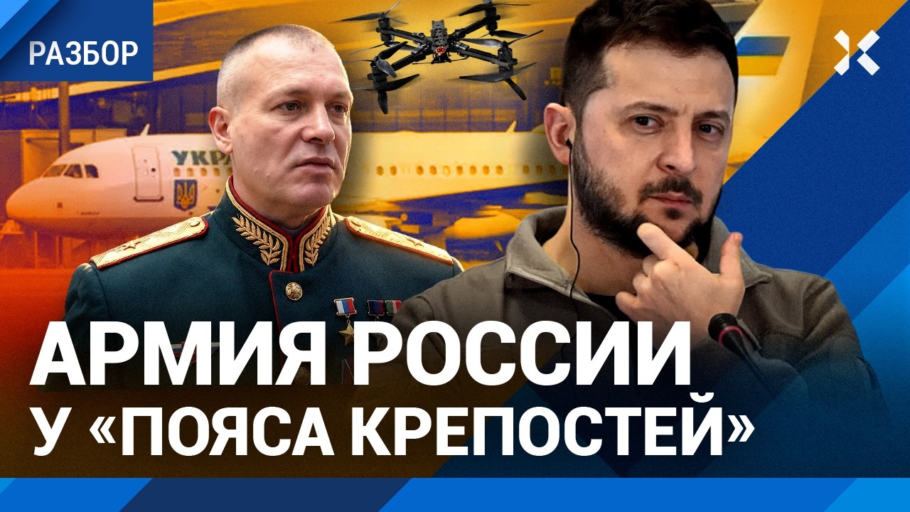 Зеленского пытались убить в самолете. Дрон уничтожил российского генерала. ?