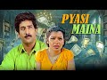 South SuperHit Thriller Movie Pyasi Maina प्यासी मैना Sajani Uma Maheshwari Full