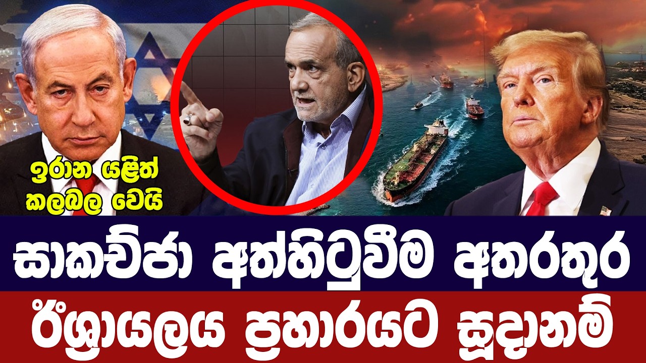 සාකච්ජා අත්හිටුවීම මධ්‍යයේ ඊශ්‍රායලය යළි ප්‍රහාර ස?