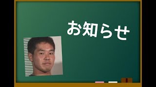 【重要？】お知らせ