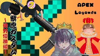 紫虎3周年カスタム配信