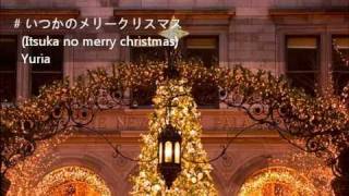 B'z Itsuka no merry christmas いつかのメリークリスマス (Female Cover) 女音