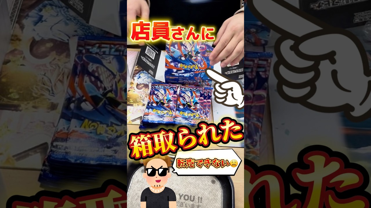 【ポケカ】転売ヤー泣かせのニンジャスピナーとスタデ開封 #ポケカ #ポケモンカード #ポケモン #pokemon #開封動画 #ニンジャスピナー #ゲッコウガ #greninja #ポケポケ #オリパ