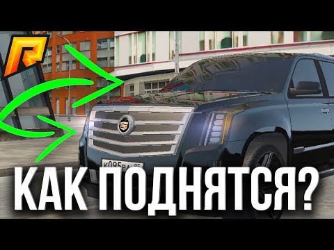 КАК ЗАРАБОТАТЬ МНОГО ДЕНЕГ НА RADMIR RP / РАДМИР РП