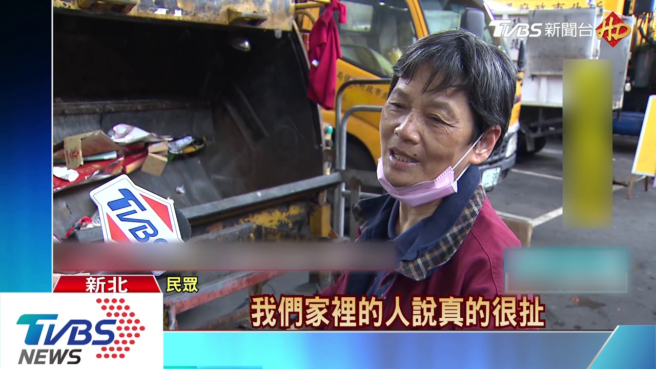 除夕夜停收垃圾 清潔隊外遭民眾硬丟塞爆
