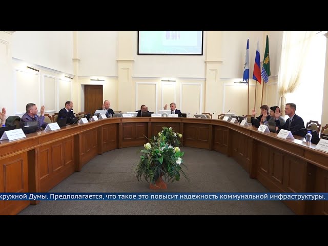 Ангарская Дума утвердила изменения в градостроительный план