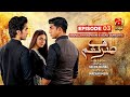 Sirf Tum Episode 03 Anmol Baloch Hamza Sohail Mohsin Abbas Hiba Aziz Geo Kahani