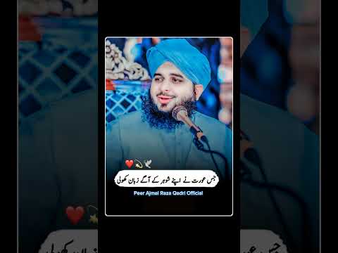 Jis Aurat Ne Apne Shohar Ke Aage Zuban Kholi | Bayan #shorts