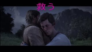 プレイ13【RDR2】元嫁の頼み（メアリーからの手紙）【レッドデットリデンプション2】実況