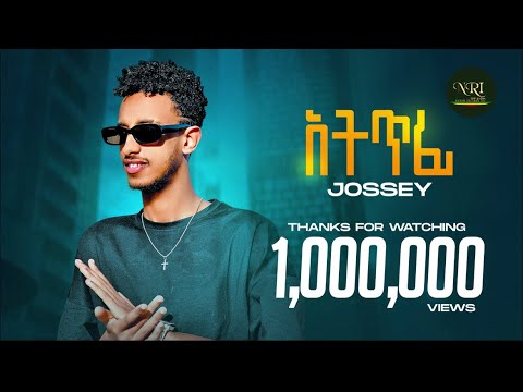 Jossey - Atetfi - ጆሲ - አትጥፊ - New Ethiopian Music 2023 (Official Video)