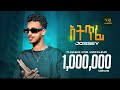 Jossey Atetfi ጆሲ አትጥፊ New Ethiopian Music 2023 Official Video