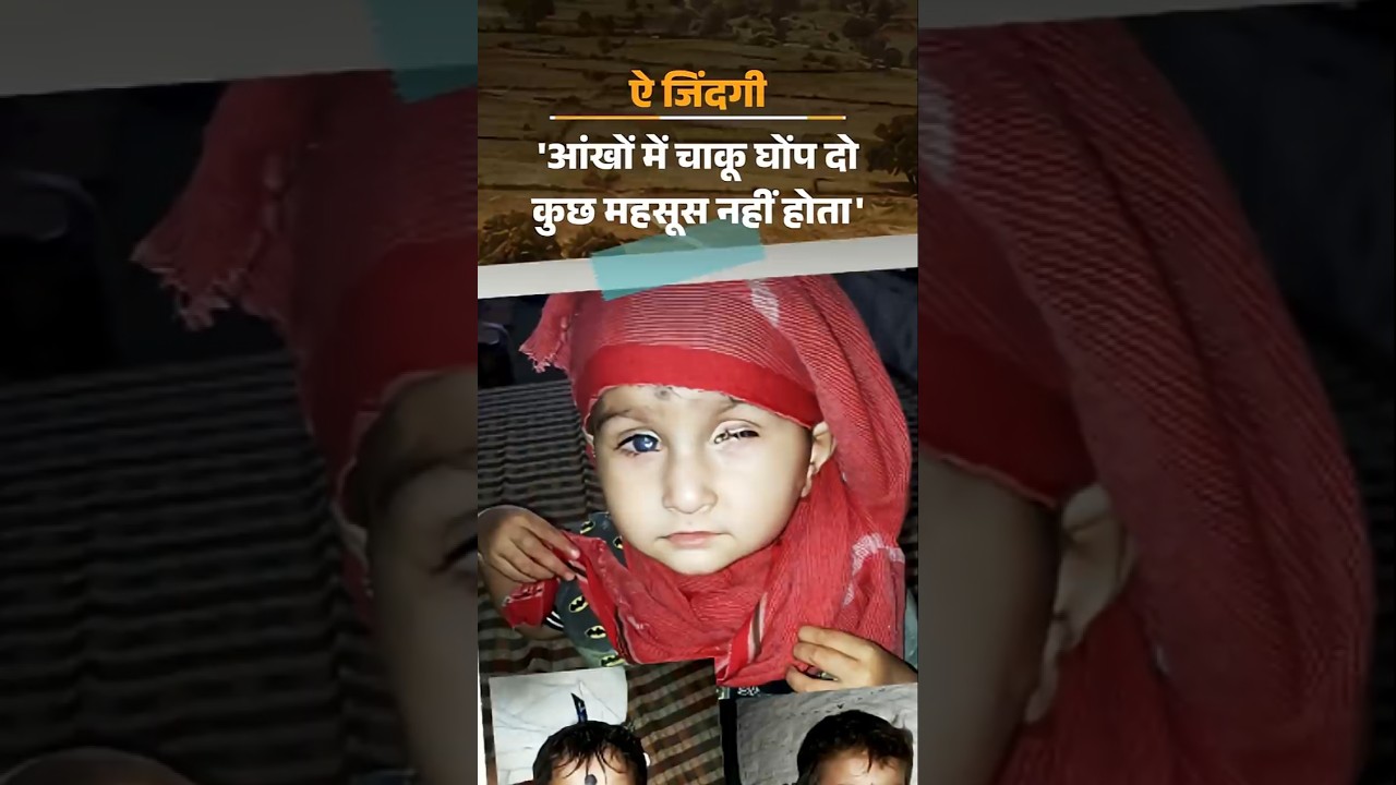 Exclusive : 13 साल में कभी मम्मी-पापा नहीं कहा, दोनों बेटियों को एक ही बीमारी, भारत का पहला केस