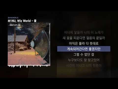 , title : 'M1NU, Wiz World - 꽃 [M1NUWORLD]ㅣLyrics/가사'