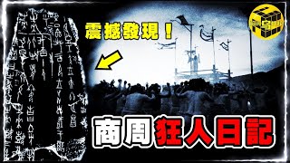 [問卦] 中國以前是人吃人社會嗎?