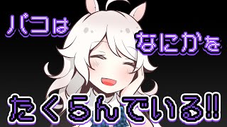 ちょっとお知らせ！12月といえば始まりですよね【歩栖パコ/Vtuber】雑談