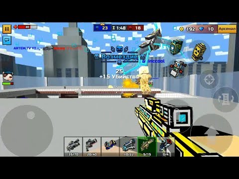 PIXEL GUN 3D. Обзор Оружия Нейтрализатор 😈