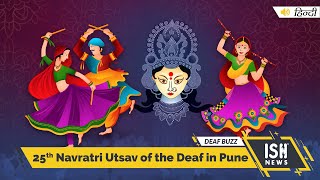25th Navratri Utsav of the Deaf in Pune