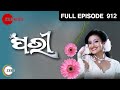 ପରି Pari Odia Serial Full Ep 912 Zee Sarthak