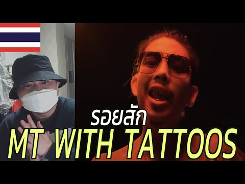 Korean Hiphop Junkie react to NAMEMT : เมืองทอง (Prod. by NINO) (THAI/ENG SUB)