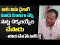 ఆకు తిను డైలాగ్ 3 రకాలుగా చెప్పి పొట్ట
