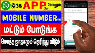 Download lagu Whatsapp Amazing Update Link With Phone Number Instead QR Code You Should Know 🔥 | skills maker tv mp3