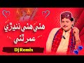 Remix Haye Haye Nandhri Umir Thayi Irfan Ali Jamali By Meer Ali Abbasi