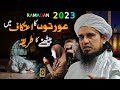 Aurton Ke Itikaf Main Bhetne Ka Tariqa Mufti Tariq Masood Ramadan 2023 New Bayan