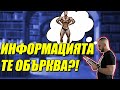Как да постигнеш най-добрият резултат със знанията, които притежаваш?!