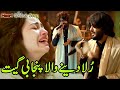 Yaad Aya Bewafa Zeeshan Rokhri Saraiki Punjabi Songs