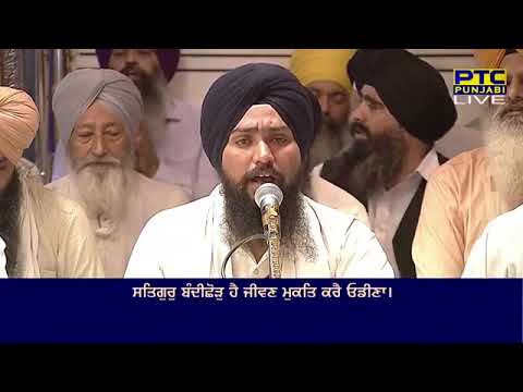Satgur Bandichor Hai.. Bhai Satnam Singh ji (Koharka).. Hazuri Ragi Sri Darbar Sahib Amritsar