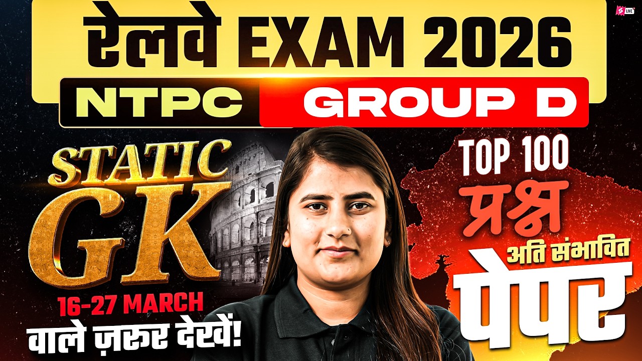 RRB Group D & NTPC 2026 | RRB NTPC Static GK Marathon | Graduate Level | Railway Static GK Riya mam
