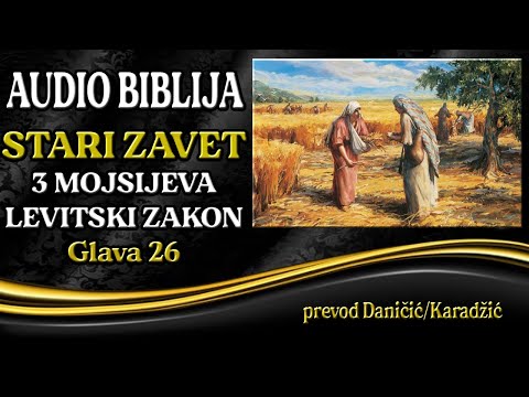 3 Mojsijeva 26 glava - Levitski zakon - Audio Biblija - Nagrada za Poslušnost