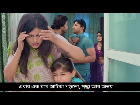 Bhagya Rekha - Full Episode 405 | Bhagya Rekha | Bengali Romantic Serial | Bhagya Rekha Serial