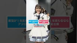 バランスゲームに挑戦してみた♡③ #Shorts