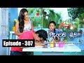 Deweni Inima Episode 307 10th April 2018