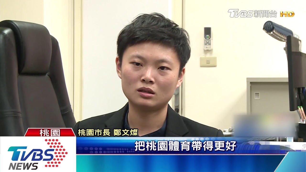 桃園「最年輕」局長 跆拳國手莊佳佳首亮相