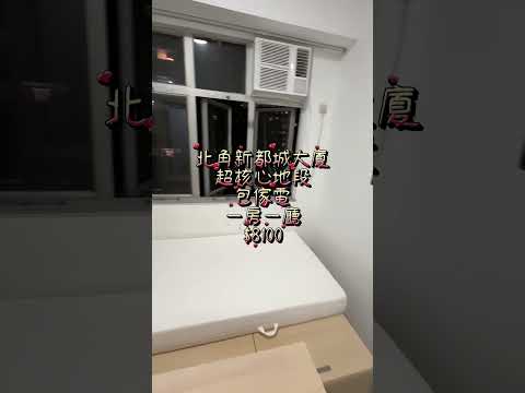 新都城大厦 Youtube Video