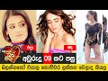 සදහටම ඔබ මගේ අවුරුදු 09 කට පසු බලන්නකෝ එ