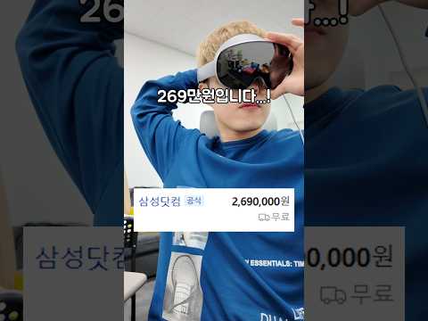 새롭게 나온 안경인가요...? :: 갤럭시 XR