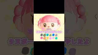 みせる！カラーコンタクト…？！？！#あつ森 #どうぶつの森 #あつまれどうぶつの森 #shortvideo #sorts #shorts #アイカラー