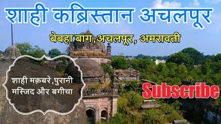 preview picture of video 'Shahi Qubaristan | Bebaha Bagh | Achalpur | Amravati | Vidarbha Tourism | RJ Dipak'
