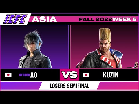 Ao (Noctis) vs Kuzin (Paul) - Losers Semifinal ICFC TEKKEN Asia: Fall 2022 - Week 5
