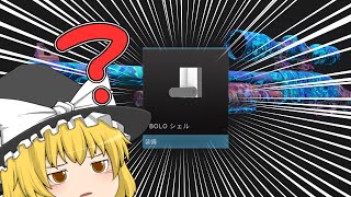 【COD:MW3】BOLOシェルとかいう謎の弾【ゆっくり実況】
